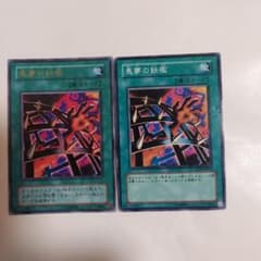 悪夢の鉄檻 2枚セット - メルカリ