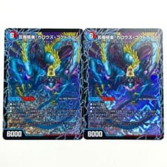 芸魔極楽 ガロウズゴクドラゴン 芸魔温泉 オンセンガロウズ - メルカリ