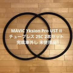 MAVIC Yksion Pro UST II チューブレス 25C 2本セット - メルカリ