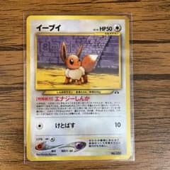 【美品・プロモ】旧裏 イーブイ エナジーしんか プレミアムファイル2 希少プロモ※イーブイ_プレミアムファイル2 PROMO 第2世代 旧裏 - メルカリ