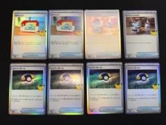 ポケパッド2枚　ポケモンいれかえ2枚　ハイパーボール4枚　セット　ポケモンカードのサムネイル