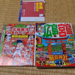 まっぷるマガジン 広島・宮島mini 尾道・呉・しまなみ海道のサムネイル