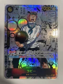 ワンピースカードゲーム コビー EB04-044 SR コミパラ - メルカリ