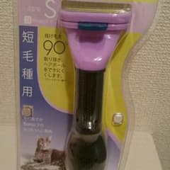ファーミネーター 小型猫 短毛種用 正規品のサムネイル