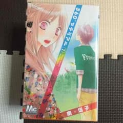 少女漫画  360℃マテリアルのサムネイル