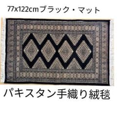 77x122cmパキスタン手織りマット(319)ギャッベ・ペルシャ・じゅうたん