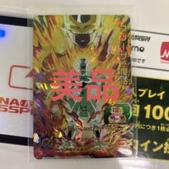 ドラゴンボールヒーローズmm3フリーザ復活のサムネイル