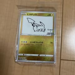 ポケモンカード ピカチュウ Yu Nagabaのサムネイル