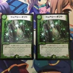 フェアリーギフトのサムネイル