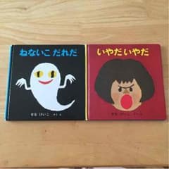 絵本セットのサムネイル
