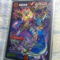 kingさん専用のサムネイル