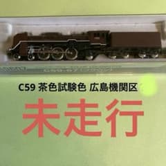 A9607 C59 67号機 ブラウン(マイクロエース) 広島機関区 A9607 C59 67号機 ブラウン(マイクロエース) 広島機関区 - メルカリ