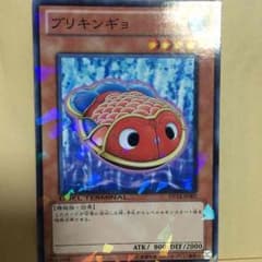 遊戯王  ブリキンギョのサムネイル