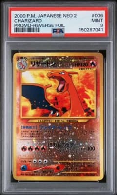 PSA9 】リザードン_プレミアムファイル2 PROMO - メルカリ