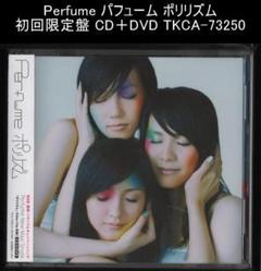 Perfume CD、DVDセット　値下げあり Perfume Complete Best(DVD付)｜Yahoo!フリマ（旧PayPayフリマ）