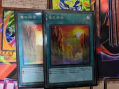 遊戯王 竜の渓谷 シク 2枚のサムネイル