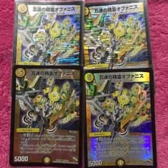 デュエマ 五連の精霊オファニスのサムネイル