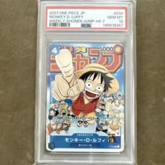 PSA10】 ワンピースカード 週刊少年ジャンプ ルフィ P-033 プロモ