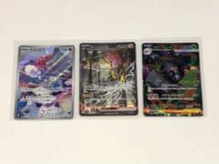 ポケモンカード ラブトロスar ライコウex sar メガグソクムシャexのサムネイル