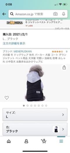 ドッグウェア 犬服 ダウン パーカーのサムネイル