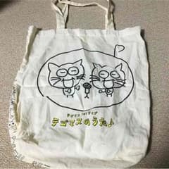 テゴマス ショッピングバッグのサムネイル