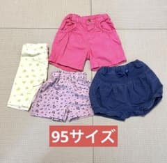 まとめ売り ベビー キッズ パンツ 95サイズのサムネイル