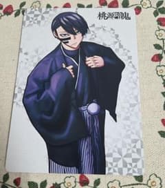 桃源暗鬼 30巻発売記念フェア 特典 ビジュアルボード 無陀野 無人