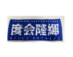 度会隆輝　直筆サインタオル m36213784649_1.jpg?1713628222