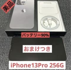 iPhone13Pro 256GB ガラスフィルム、ケース付きのサムネイル