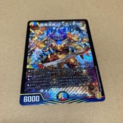 デュエルマスターズ　龍風混成　ザーディクリカのサムネイル