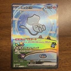 ポケモンカード ミュウex SAR sv4a 347/190 - メルカリ