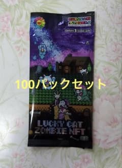 カエデ様専用 未開封 100パック Lucky Cat Zombie トレカ - メルカリ
