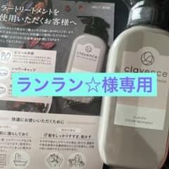 クレイスパ　カラートリートメント　キャラメルブラウンのサムネイル