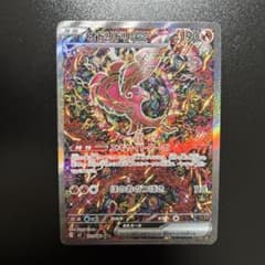 D*様 オドリドリex SAR MEGA 拡張パック インフェルノX 111/0 - メルカリ