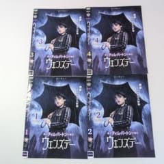鬼才ティム・バートンが贈る ウェンズデー DVDシーズン1 全4巻【新品