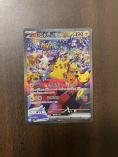 ピカチュウex SAR MEGA 拡張パック 30th CELEBRATIONのサムネイル
