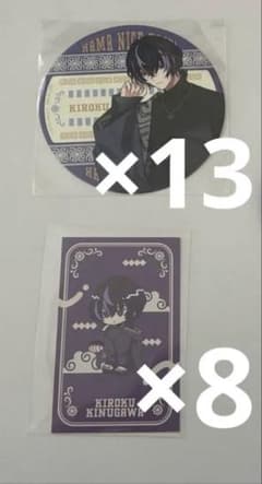 18TRIP エイトリ 衣川季肋 ラー博 缶バッジ コースター 特典 計49点 18TRIP エイトリ 衣川季肋 ラー博 缶バッジ コースター 特典 計21点