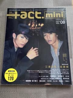 act mini VOL08 2010　三浦春馬　佐藤健 三浦春馬×佐藤健 HT 〜N.Y.の中心で、鍋をつつく〜 DVD 新品 その他