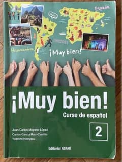 ¡Muy bien! いいね!スペイン語 2のサムネイル