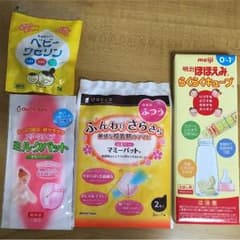【送料込】育児サンプルセットのサムネイル