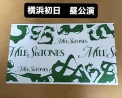 MILESixTONESチケット半券 緑 横浜アリーナ森本慎太郎SixTONES MILESixTONES 立見 半券 緑 森本慎太郎 - メルカリ