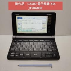 電子辞書 カシオ EX-word XD-JTSR6000 動作品 - メルカリ