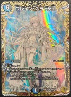ブレイン・スラッシュ　金トレジャー　１枚のサムネイル