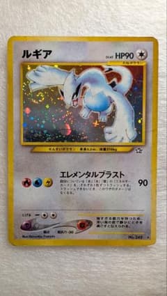 【渦巻、モンボ、十字ホロすべてあり!!】旧裏　ルギア 渦巻、モンボ、十字ホロすべてあり!!】旧裏 ルギア - メルカリ