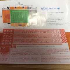 大宮アルディージャ シーズンシート特典 紹介用のサムネイル