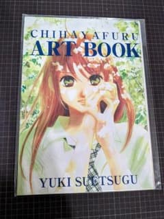 ちはやふる アートブック