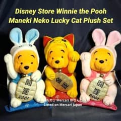 希少】ディズニーストア プーさん 招き猫 うさぎ ぬいぐるみ 3体セット