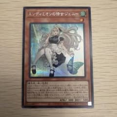 エンディミオンの侍女ジェニー　赤シク　レッドシークレット　3枚 エンディミオン 赤シク 3枚 レッドシークレット 侍女ジェニー - メルカリ