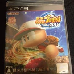 パワプロ2016のサムネイル