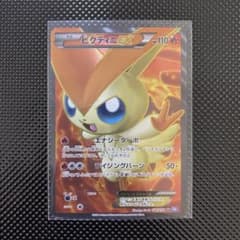 ビクティニEX SR BW 拡張パック「プラズマゲイル」 キラ 071/070 ビクティニEX SR BW 拡張パック「プラズマゲイル」 キラ 071/070 | Mercari